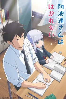 Aharen-san wa Hakarenai