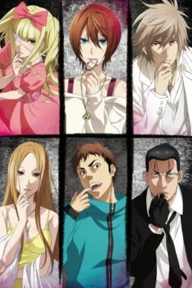 DOREIKU The Animation