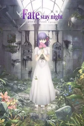 Fate/stay night Heaven's Feel I -Presage Flower-