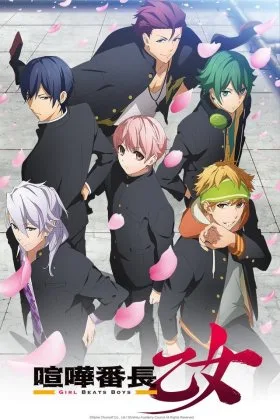 Kenka Bancho Otome: Girl Beats Boys