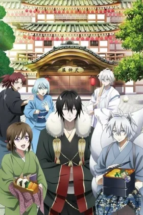 Kakuriyo: Bed & Breakfast for Spirits