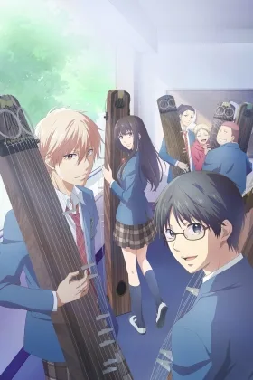 Kono Oto Tomare! Sounds of Life