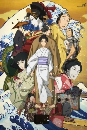 Miss Hokusai