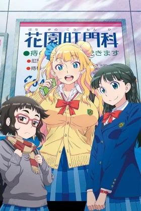 Please tell me! Galko-chan