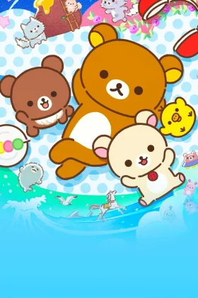 Rilakkuma