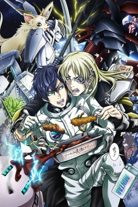 Space Battleship Tiramisu