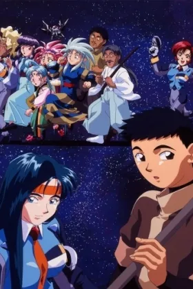 Tenchi Muyo!