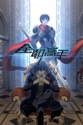 The King’s Avatar